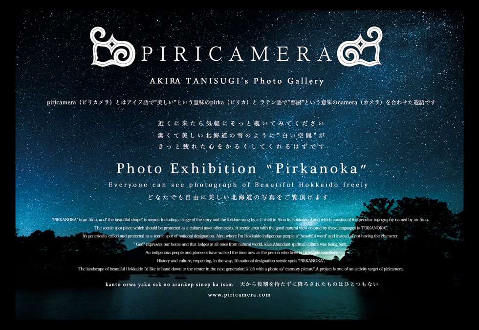 PIRICAMERA Photo Gallery Pirkanoka